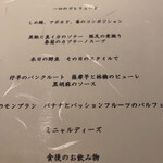 Restaurant Le Proust Miura - 