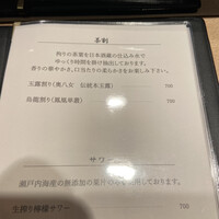 恵比寿 鮨 ふじまさ - 