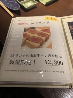 h Ginza Kushikatsu Bon - 