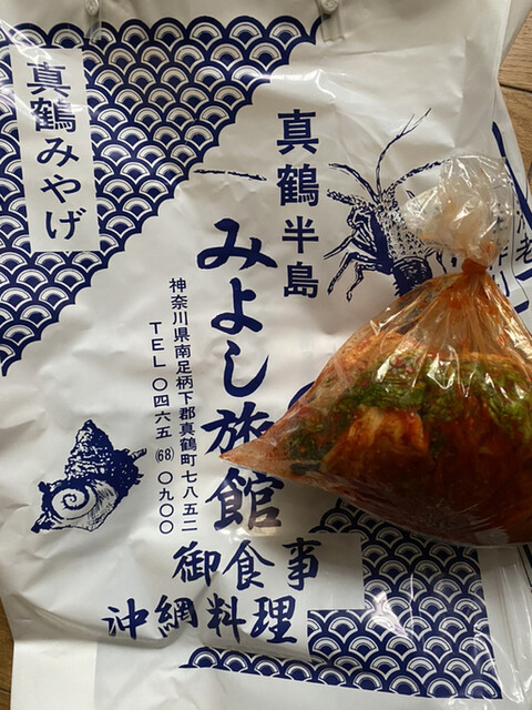 みよし旅館 真鶴 旅館 食べログ