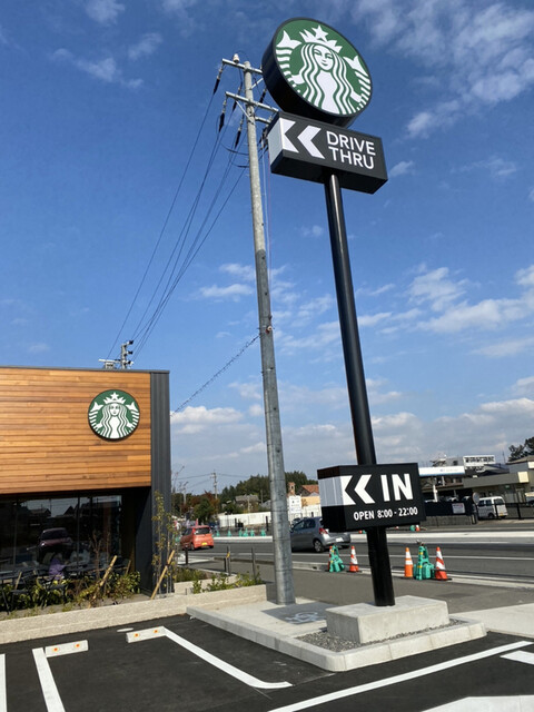 スターバックスコーヒー 東海加木屋店 Starbucks Coffee 高横須賀 カフェ 食べログ