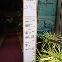 中国飯店 三田店 - 
