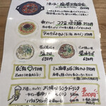 八幡麻婆 雅 - ランチメニュー