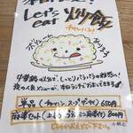 八幡麻婆 雅 - 限定？ランチメニュー