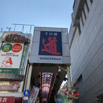 普通の食堂いわま - 久しぶりだわね