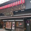 吉宗 本店