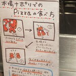 Pittsuriaandobarikko - ピザの食べ方