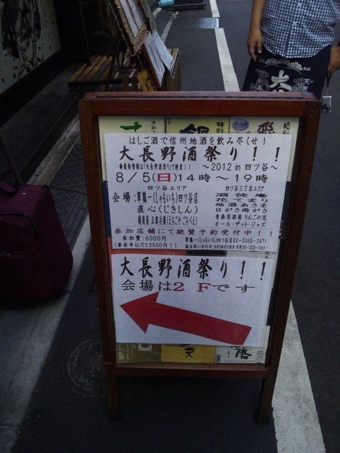 大長野酒祭り４軒目は 軍鶏一 さんへ By 飲みニスト0430 軍鶏一 四ツ谷店 シャモイチ 四ツ谷 居酒屋 食べログ