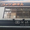 コメダ珈琲店 荻窪南口店