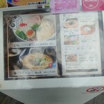 拳ラーメン - 