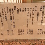 Aikawa ya - 美味しい店は新潟の酒(八海山)が有る