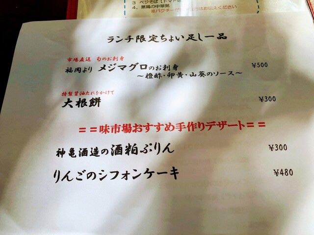 洗練された都会的中華を 森を眺めながら味わう By Parkpark 味市場 大和田 中華料理 食べログ