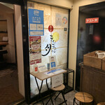 まんまるの月 三条店 - 