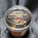 KINOKUNIYA entree - 