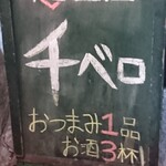 角打ち酒場 足立屋 - 