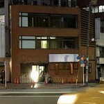 備長吉兆や - 閉店？（2020/12撮影）