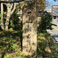 一心鮨 光洋 - 外観1