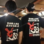 宮崎郷土料理 どぎゃん - 【2012/8 再訪】