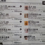 五井酒場 浜長 - 