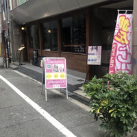 寿司 なかご 別邸 - 