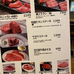 大衆炭火焼肉ジンギスカン ホルモン酒場 風土. - 