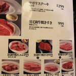 大衆炭火焼肉ジンギスカン ホルモン酒場 風土. - 