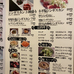 大衆炭火焼肉ジンギスカン ホルモン酒場 風土. - 