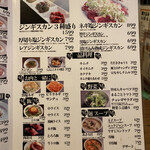 大衆炭火焼肉ジンギスカン ホルモン酒場 風土. - 