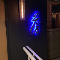 蒼 - 