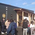 青竹手打ちラーメン 大和 - 店の前の人だかり