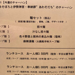 みこころ 無添加チャイナ935 - 