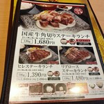 石焼ステーキ贅 ゼイ - 