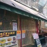 お値段以上の大衆居酒屋 大金星 - 