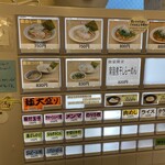 麺屋 つるる - 券売機メニュー
