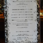 Bien - "菜單（しながき）"