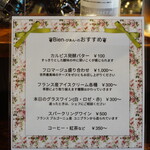 Bien - "菜譜（こんだて）"