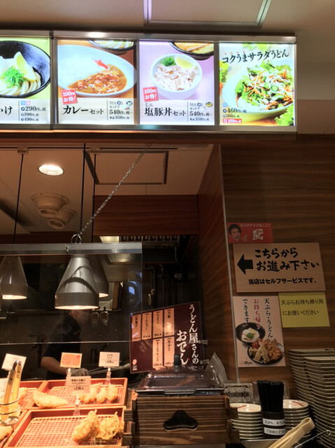 はなまるうどん 上野センターモール店 上野御徒町 うどん 食べログ
