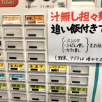 えどもんど - 券売機