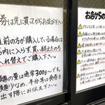 えどもんど - 食券を先に買うスタイル