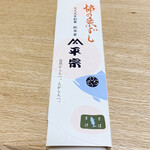 Hirasou - 柿の葉ずし 二種/7個/箱入/鯖4/鮭3