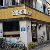 松月庵 - 店舗