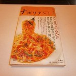 ユキ - 【再訪】この本にも紹介されています！①