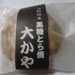 Zenshuuan Daikokuya - 大かや １５０円