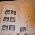 ユキ - 【再訪】この本にも紹介されています！③