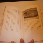 ユキ - 【再訪】この本にも紹介されています！④