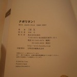 ユキ - 【再訪】この本にも紹介されています！⑤