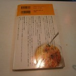 ユキ - 【再訪】この本にも紹介されています！⑥