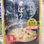 麺屋 忠兵衛 - 渋沢さんが好んで食したのは事実。今回食べてみたが、確かに美味しいので納得した