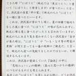 麺屋 忠兵衛 - 東京から深谷へ帰省する都度、煮ぼうとを所望した渋沢氏。ご馳走は要らないという遠慮の心もあったのだろう
