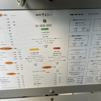 厳選洋食さくらい - 